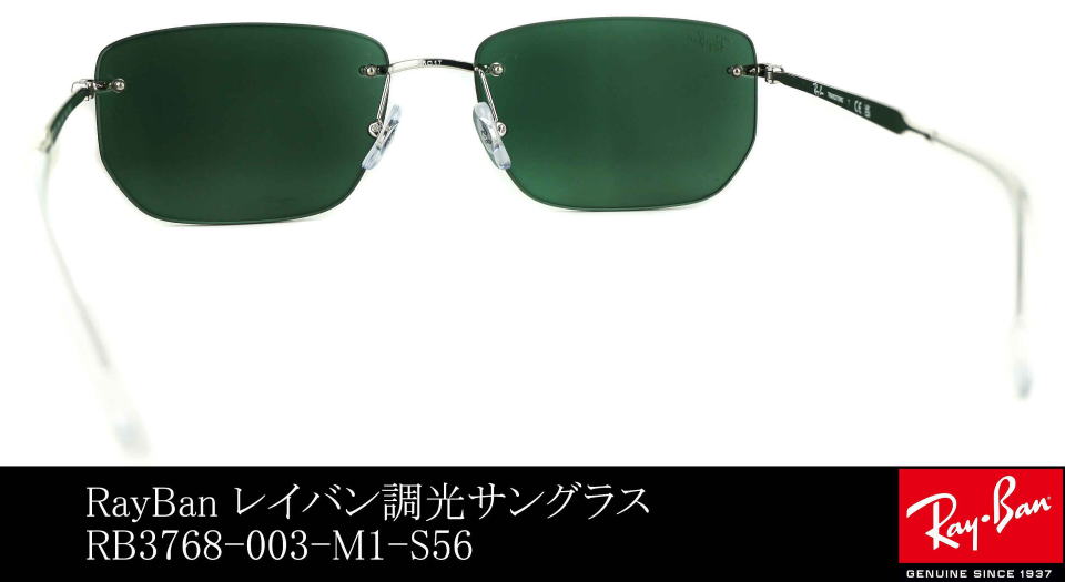 ���Ȃ��T���O���X�����Y���C�o��3768-003-M1-S56