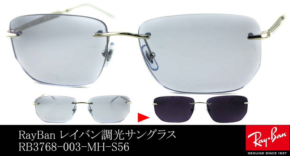 �������X�T���O���X�����Y���C�o��3768-003-MH-S56