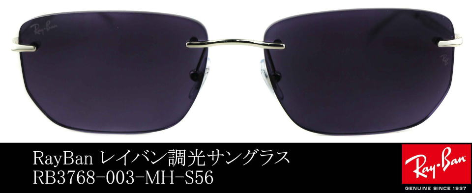 �������X�T���O���X�����Y���C�o��3768-003-MH-S56