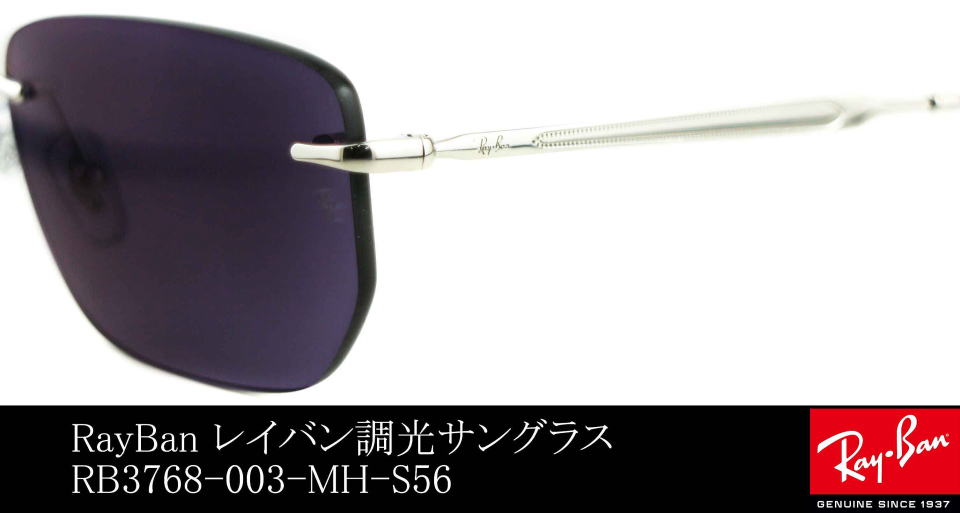 �������X�T���O���X�����Y���C�o��3768-003-MH-S56