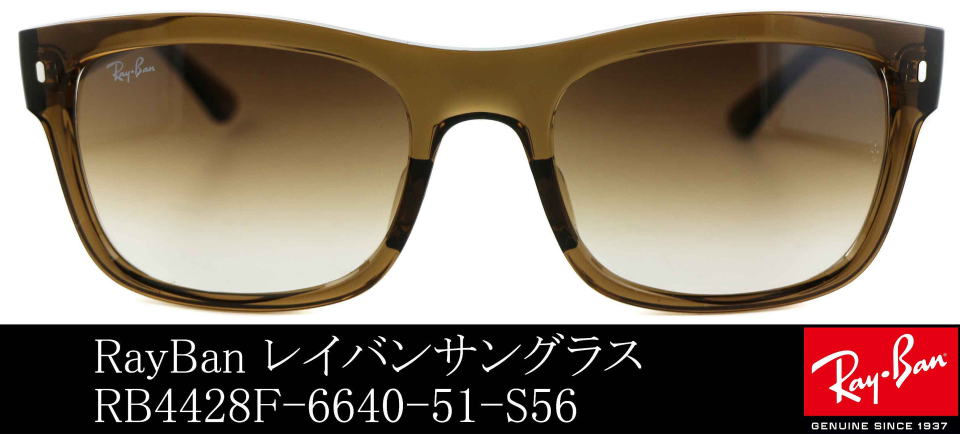 yoshikiサングラスレイバンRB4428F-6640-51-S56