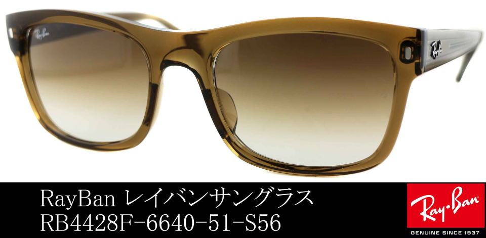 yoshikiサングラスレイバンRB4428F-6640-51-S56