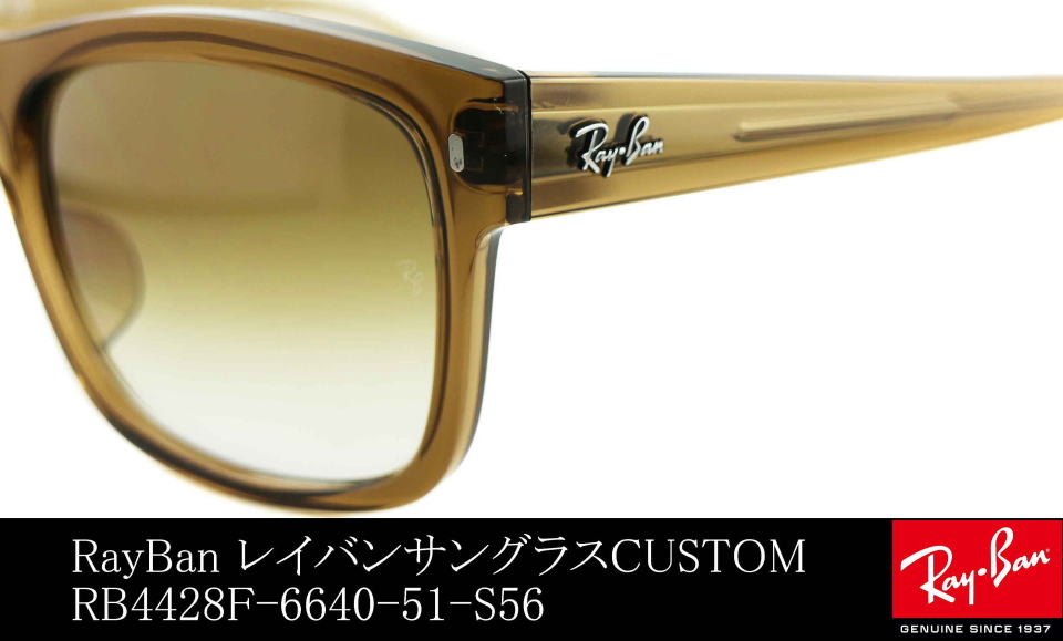 yoshikiのサングラスレイバンRB4428F-6640-51-S56-CUSTOM