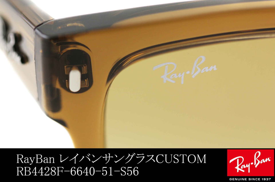 yoshikiのサングラスレイバンRB4428F-6640-51-S56-CUSTOM