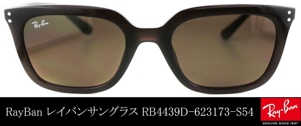 ���C�o���T���O���X4439D-623173-S54