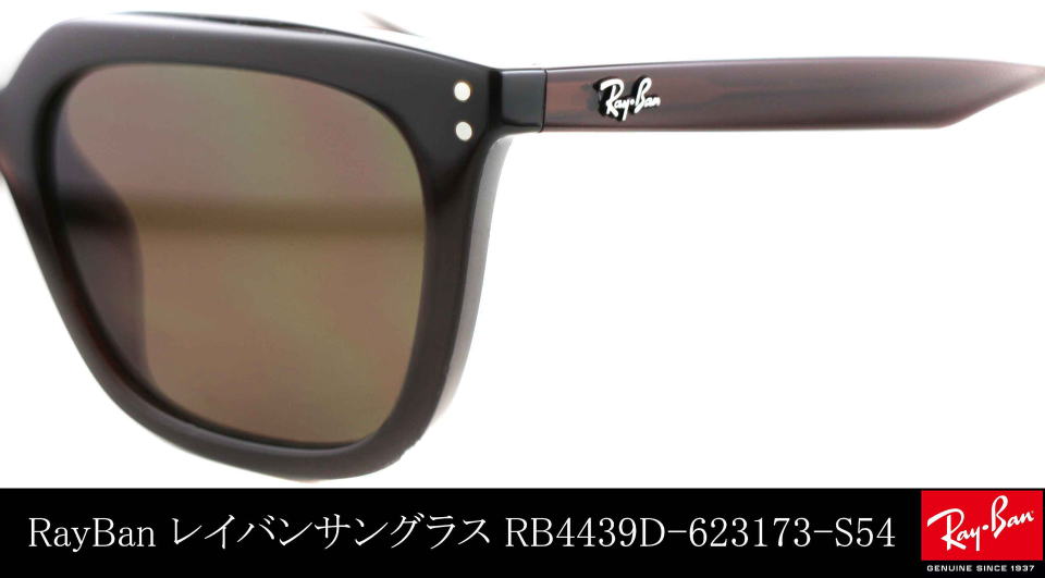 ���C�o���T���O���X4439D-623173-S54