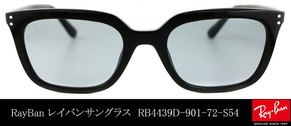 ���C�o���T���O���X4439D-901-72-S54