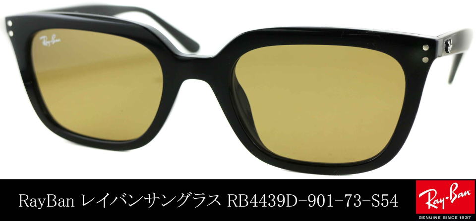 ���C�o���T���O���X4439D-901-73-S54