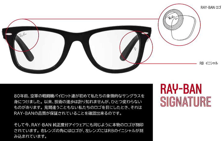 レイバン度付きサングラス・メガネ度入り【Ray-Banロゴ入】