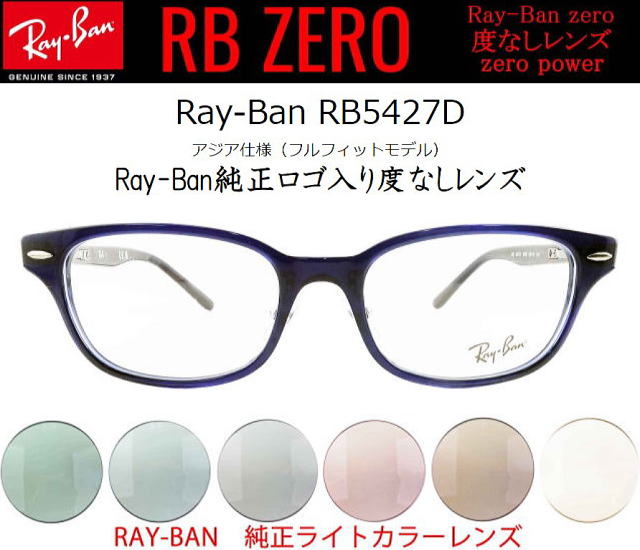 RayBan ZEROCo[ɒBKl5427D-8288-S53