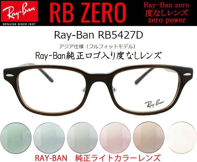 RayBan ZEROCo[ɒBKl5427D-8290-S53