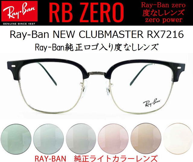 RayBanɒBKlyCo[z7216-2000-S51