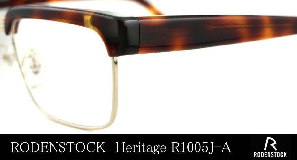 ローデンストックメガネヘリテージTOLEDOトレドR1005J-A