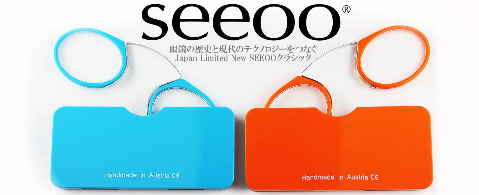 New color SEEOOクラシック