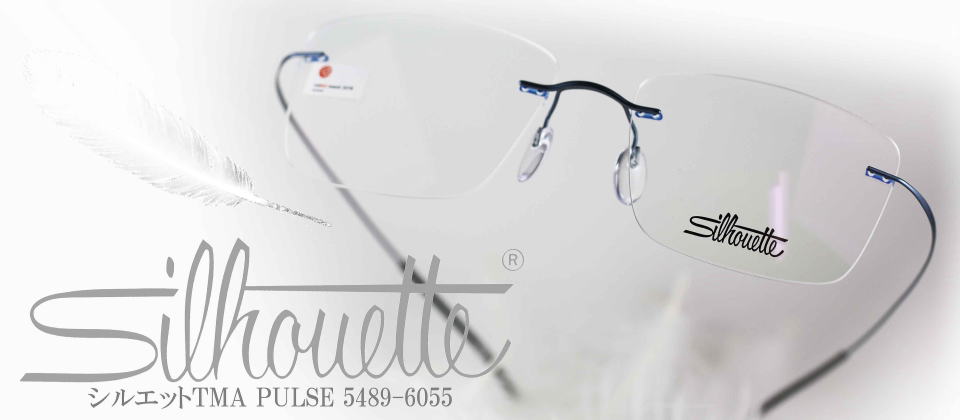 超軽量眼鏡シルエット5489-6055正規販売店全国対応JR大府駅前メガネ 
