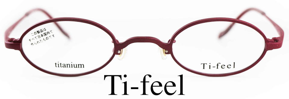 強度近視メガネ「目が小さくならない」Ti-feelティフィールメガネフレーム