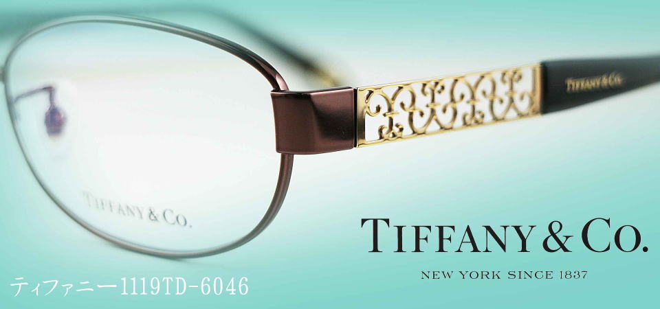 Tiffanyティファニーメガネフレーム1119TD-6046