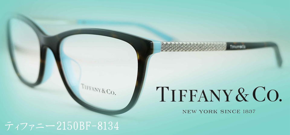 Tiffanyティファニーメガネフレーム2150BF-8134
