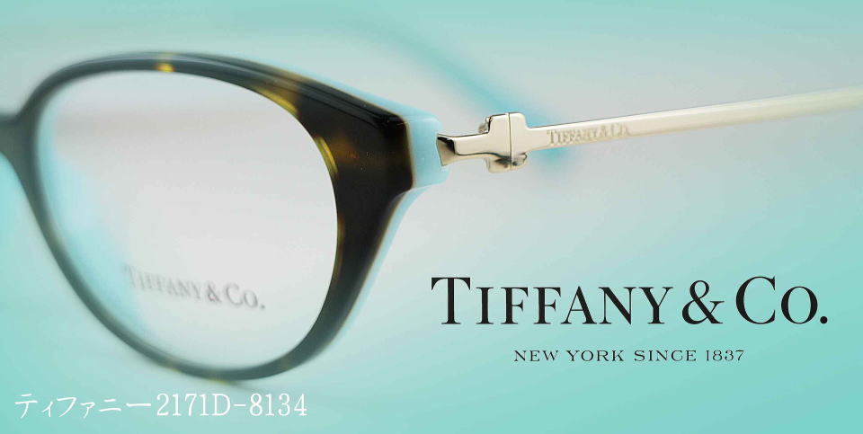 カラー確実正規品Tiffanyメガネフレーム