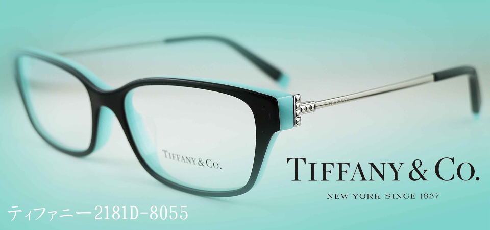 Tiffany&coメガネ2181D-8055/正規販売店全国対応JR大府駅前メガネ ...