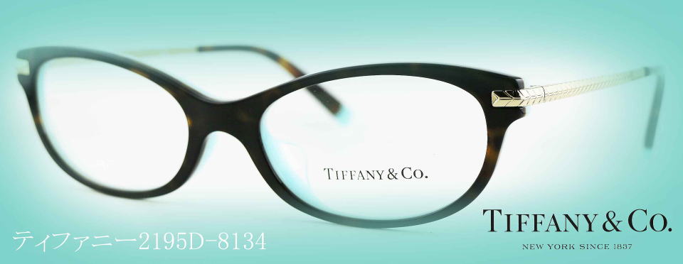 64%OFF!】 未使用品 TiffanyCo. メガネフレーム TF2195-D nmef.com