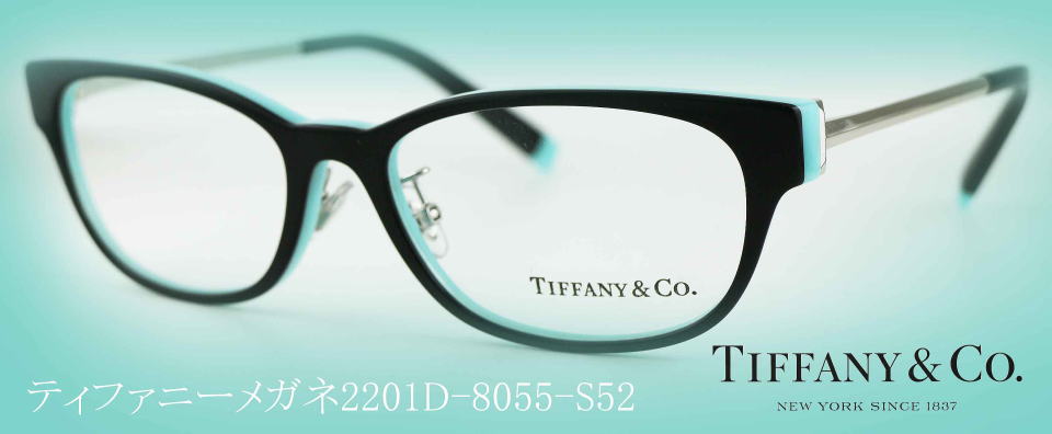 眼鏡レディースティファニー2201D-8055-S52/正規販売店全国対応