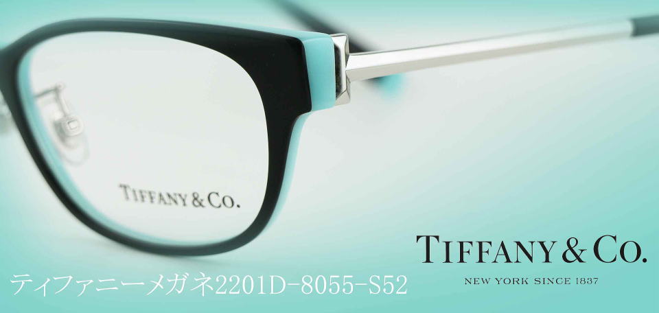 眼鏡レディースティファニー2201D-8055-S52/正規販売店全国対応JR大府 
