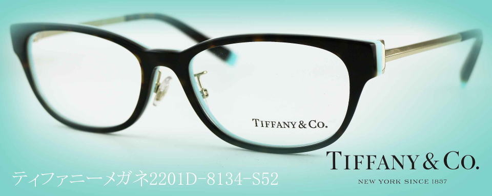 眼鏡ブランドレディースティファニー2201D-8134-S52/正規販売店全国 