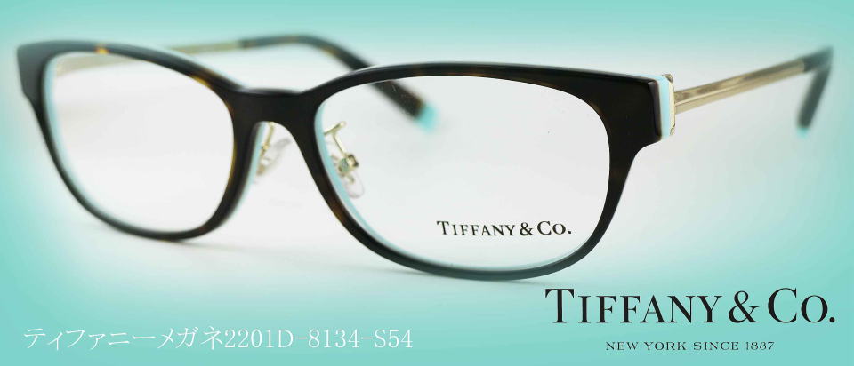TIFFANY ティファニー バタフライ メガネ 眼鏡 TF2220B (Tiffany & Co