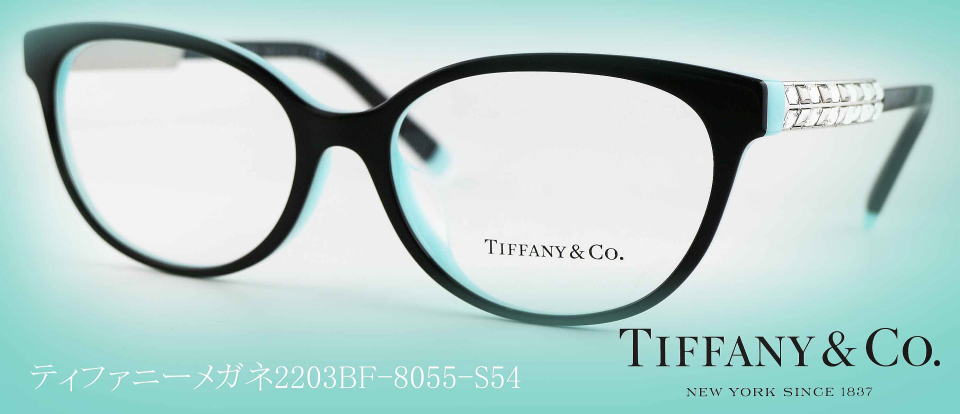 Tiffany ＆ Co. メガネ