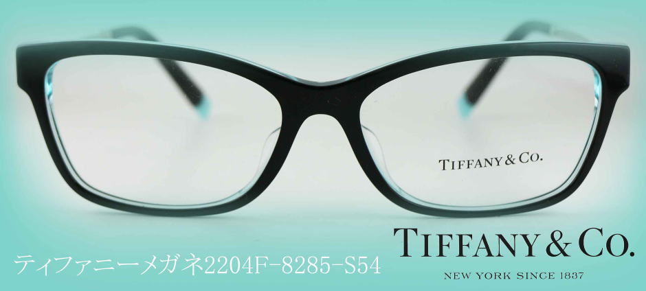 Tiffanyティファニーメガネフレーム2204F-8285-S54