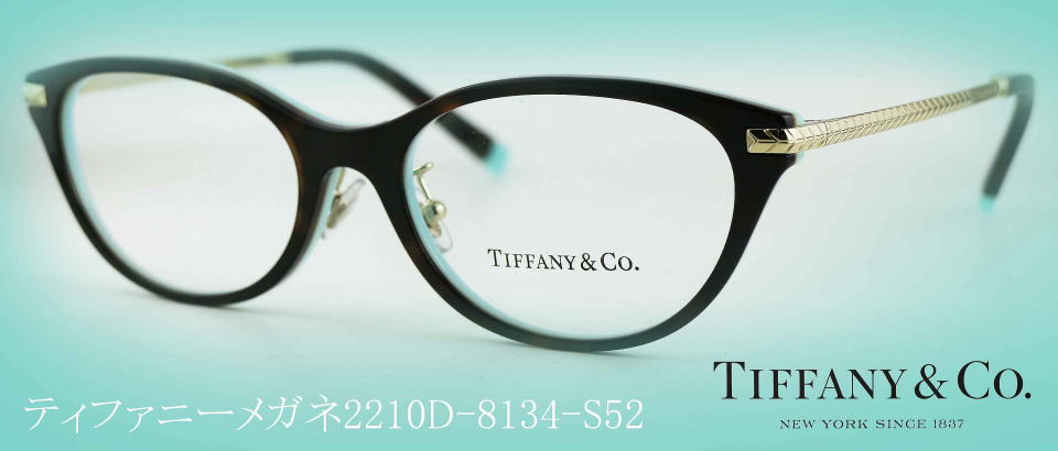 ティファニー メガネ セル ブラック TF-2205
