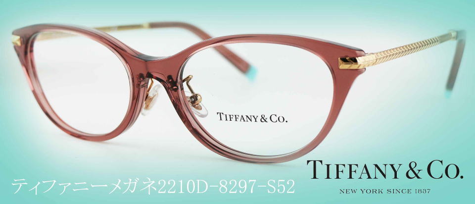 Tiffany &Co ティファニー メガネ 美品 - サングラス/メガネ