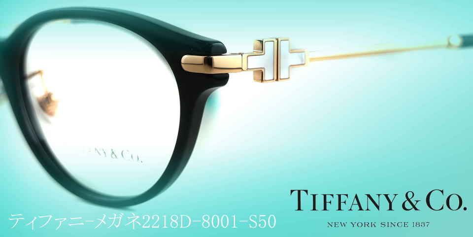販売ショッピング ラスト日本正規Tiffanyティファニー メガネ TF2218D