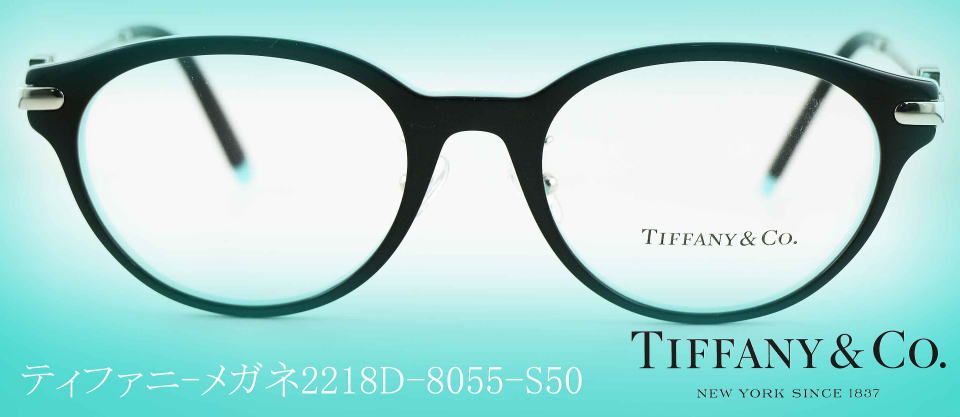 TF2218D-8015-50 新品 未使用 ティファニー メガネ フレームレディース眼鏡メガネフレーム