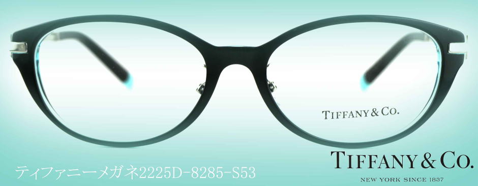 購入出来る方法でお探しくださいTF2225D-8255-53 新品 TIFFANY ティファニー メガネ