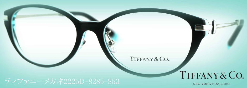 新品正規品 TIFFANY ティファニー TF2236 8285 レンズ交換可能NYTティファニー