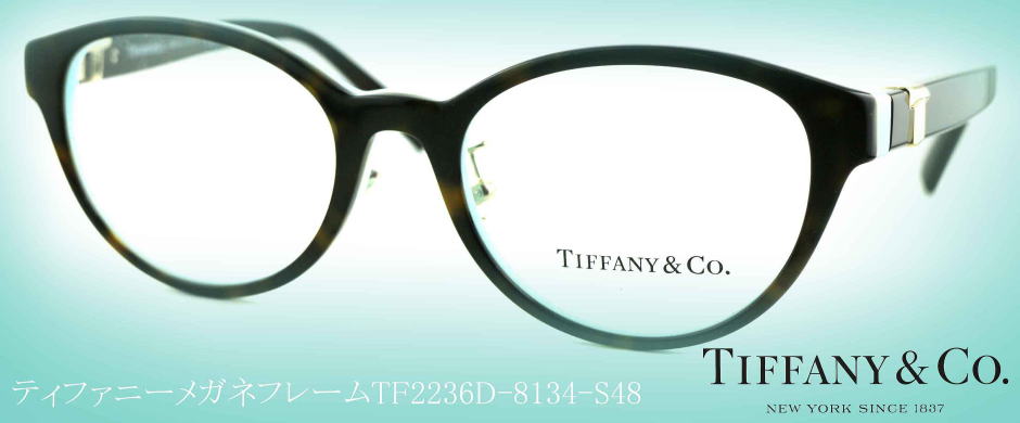 ティファニーのメガネフレーム2236D-8134-S48/正規販売店全国対応JR