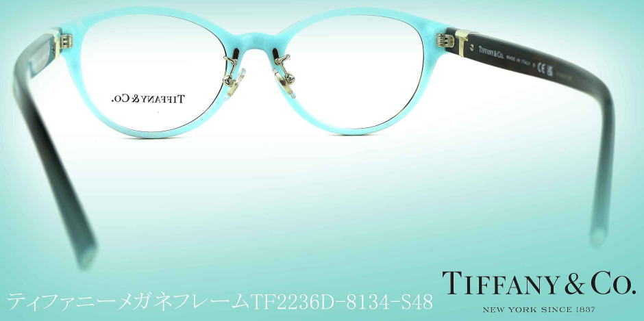 ティファニーのメガネフレーム2236D-8134-S48/正規販売店全国対応JR ...