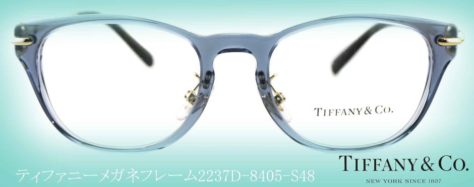 TIFFANY ティファニーメガネフレーム2237D-8405-S48