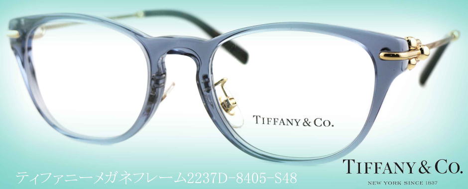 TIFFANY ティファニーメガネフレーム2237D-8405-S48