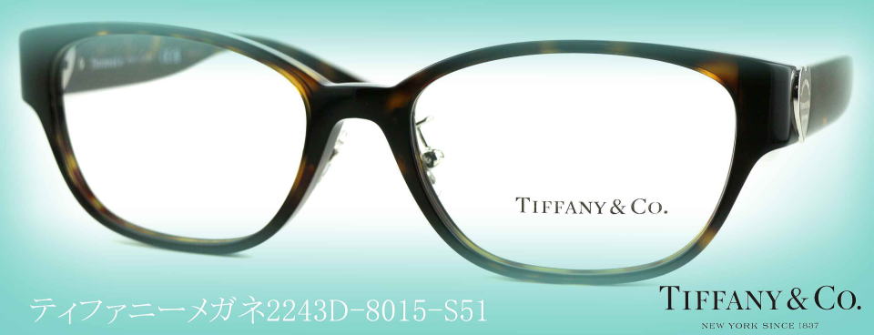 ティファニーTIFFANYメガネフレーム2243D-8015-S51