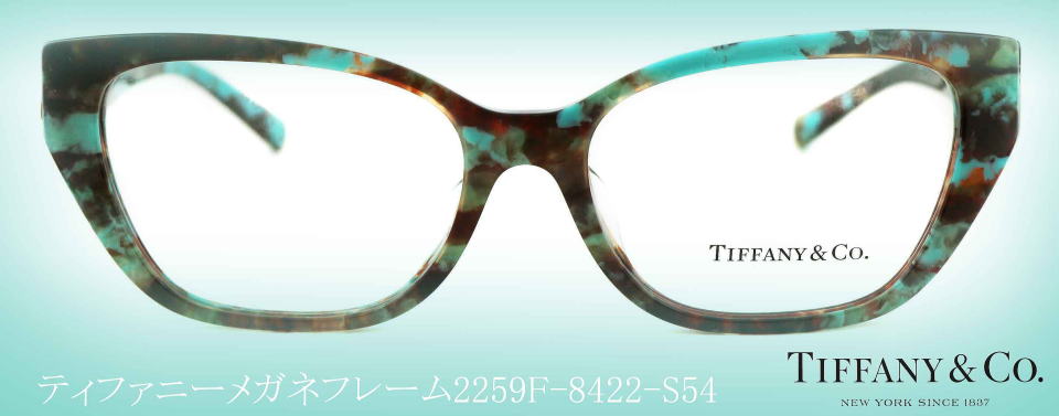 TIFFANYティファニーメガネフレーム2259F-8422-S54
