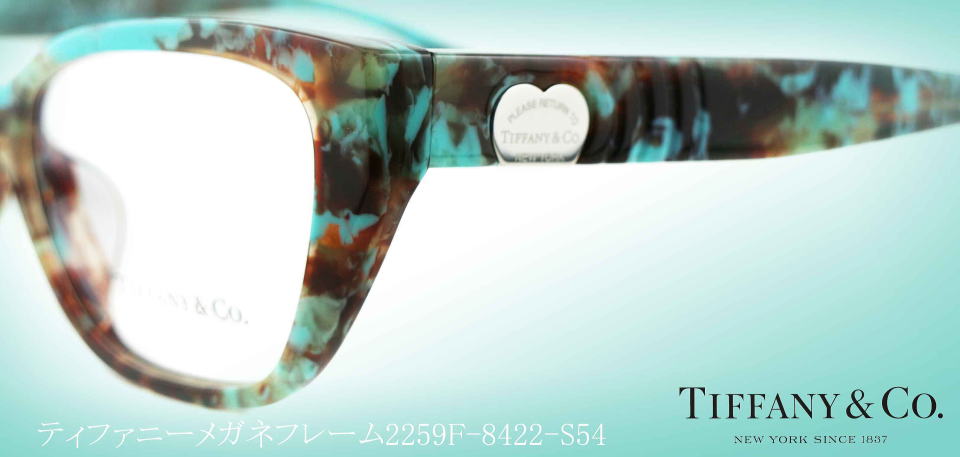 TIFFANYティファニーメガネフレーム2259F-8422-S54
