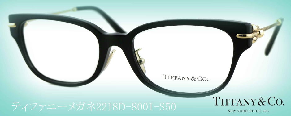 TIFFANYティファニーメガネフレーム2262F-8001-S52