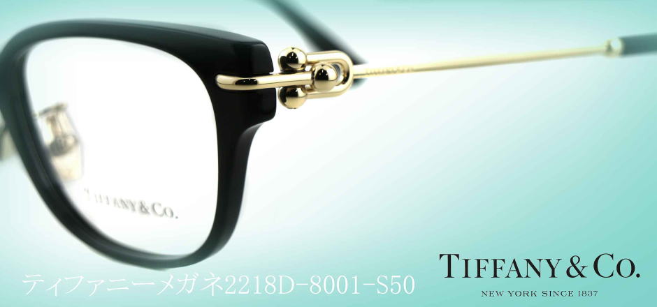 TIFFANYティファニーメガネフレーム2262F-8001-S52