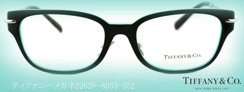 TIFFANYティファニーメガネフレーム2262F-8055-S52