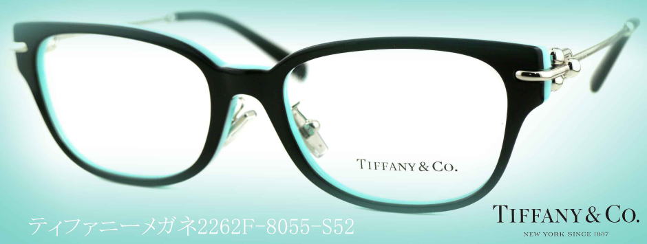 TIFFANYティファニーメガネフレーム2262F-8055-S52