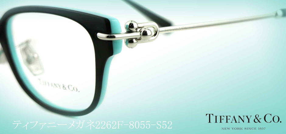 TIFFANYティファニーメガネフレーム2262F-8055-S52