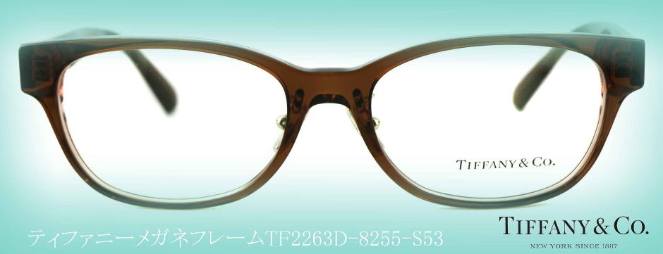 TIFFANYティファニーメガネフレーム2263D-8255-S53